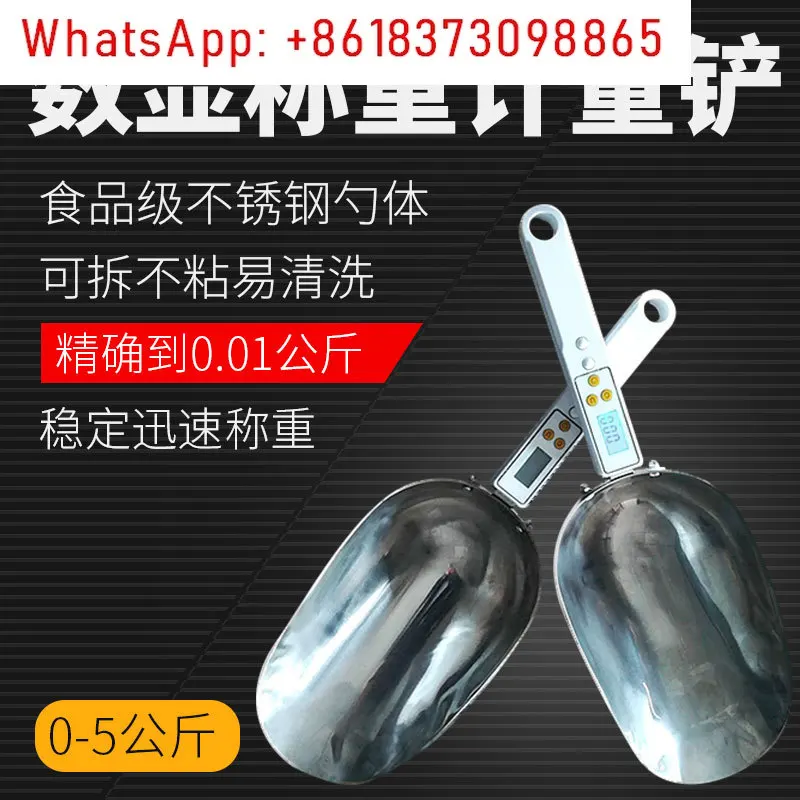 1Pcs Veterinary Electronic Digital Display Automatic Weighing Scoop Pig Chicken Sheep Thickened Feed Shovel