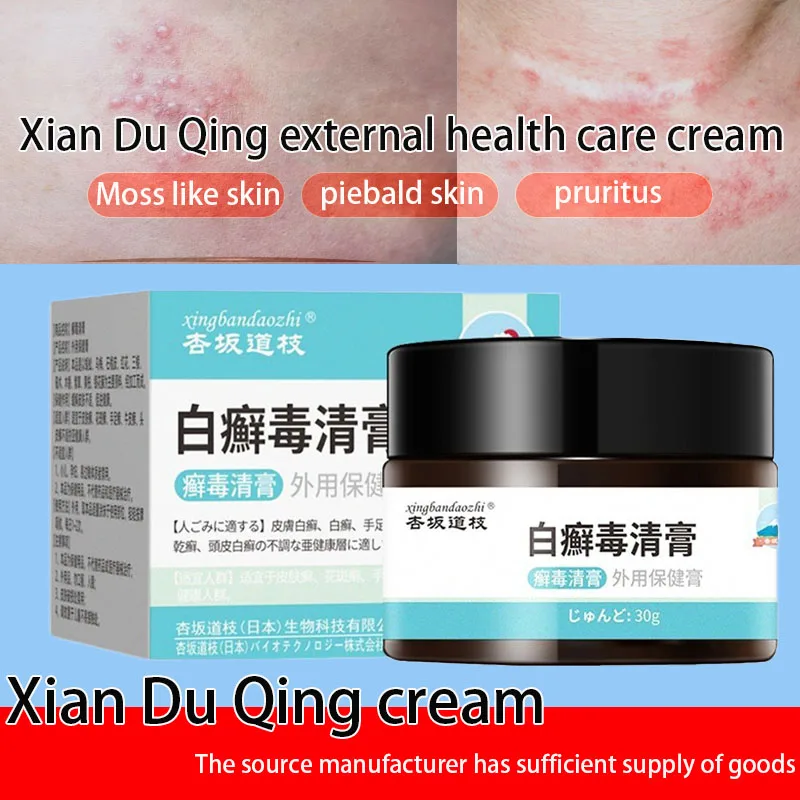 Ringworm Venom Clearing Cream External Health Cream Soothes Ringworm-Like Skin Rash-Like Skin Xingchaka Daozhi Brand Repair Ringworm Venom Clearing Cream