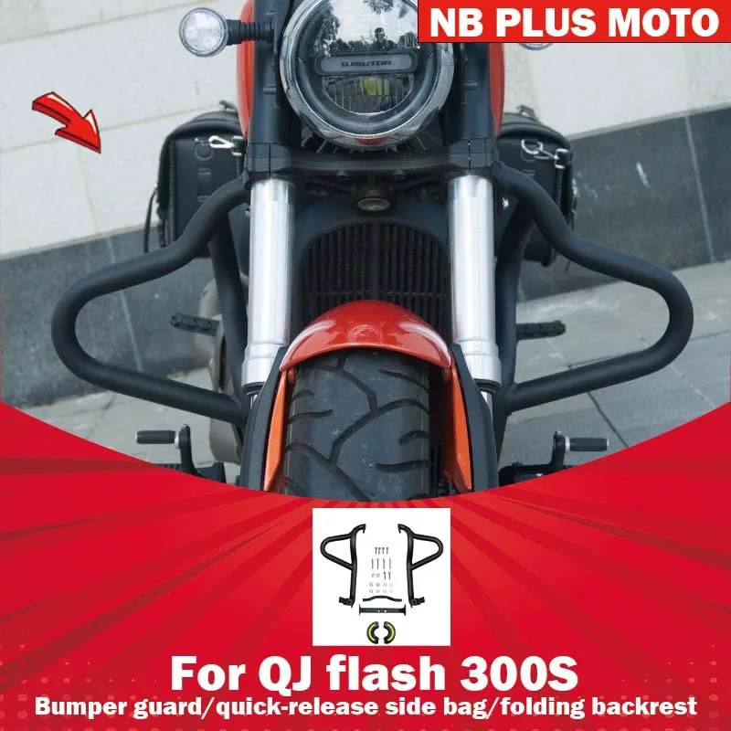 

【Premium】For Qianjiang QJ Flash 300s modified parts, backrest side wrap guard, automatic shelf bumper, slotted bar accessories