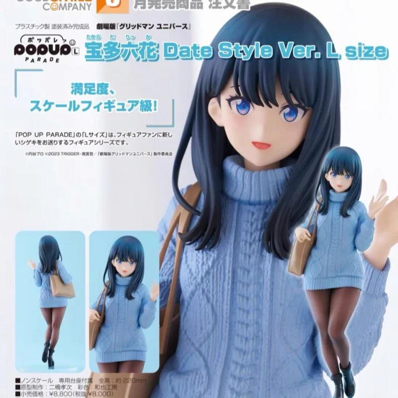 

【В наличии】 Совершенно новая оригинальная Gsc Pop Up Gulit Universe Bao Six Flower Date Clothing L Модная модная игрушка ручной работы