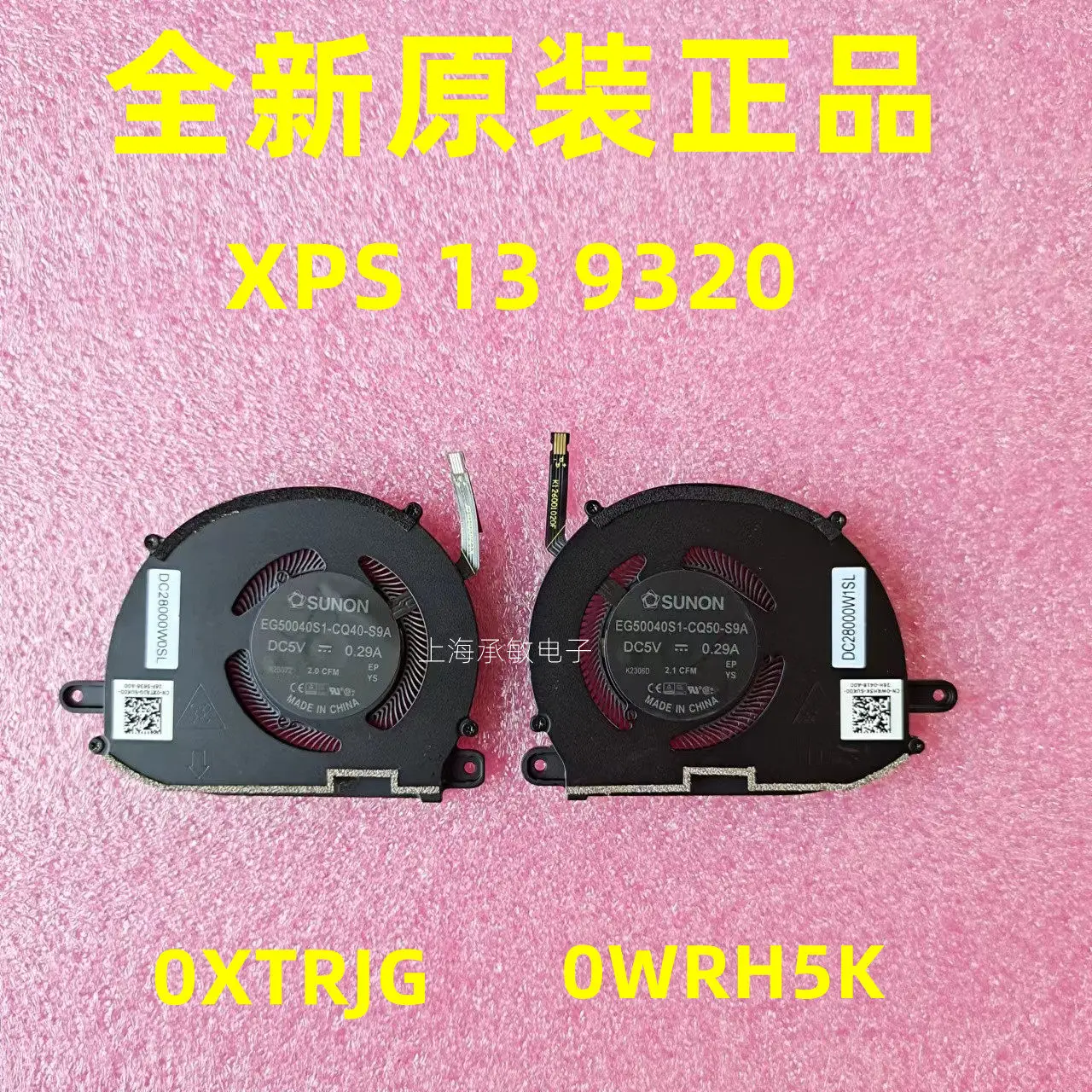 New Original for Dell XPS 13 PLUS 9320 P151G Fan 0XTRJG 0WRH5K