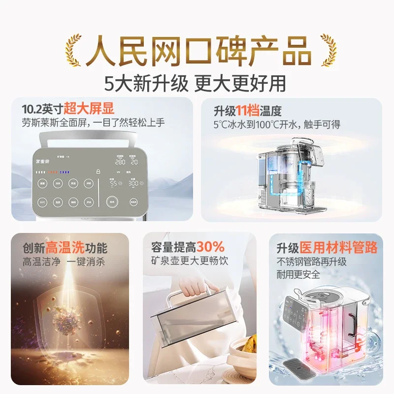 Home Spring Snow Mountain Large Screen Mineral Spring Machine, New Instant Hot Integrated Water Dispenser, Purifier