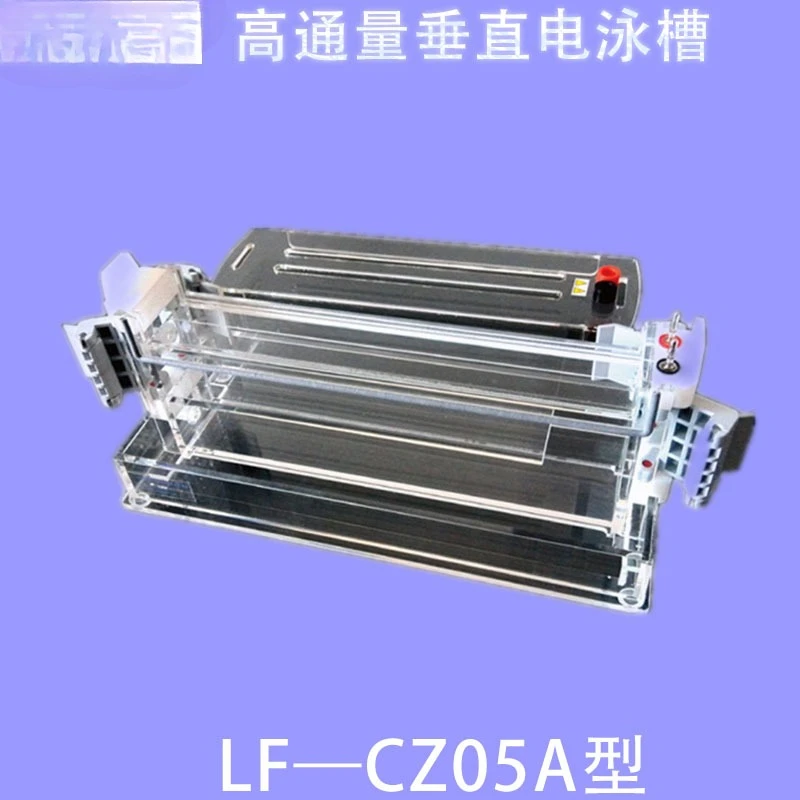 LF-CZ05A high-throughput vertical electrophoresis cell nucleic acid electrophoresis, protein electrophoresis DNA sequencing