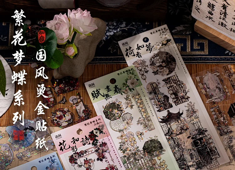 1 Packung/3 Stück chinesischer Stil, lange Streifen, Goldfolienaufkleber, DIY, handgefertigt, für Album, Scrapbooking, Dekorationszubehör – Detail 1