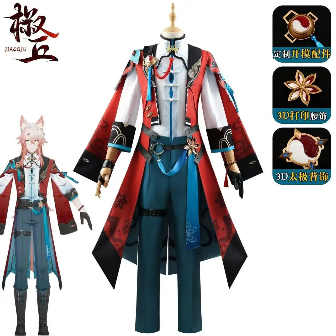 

Honkai Star Rail Cos clothing Jiaoqiu cosplay anime animation game clothing men's clothing