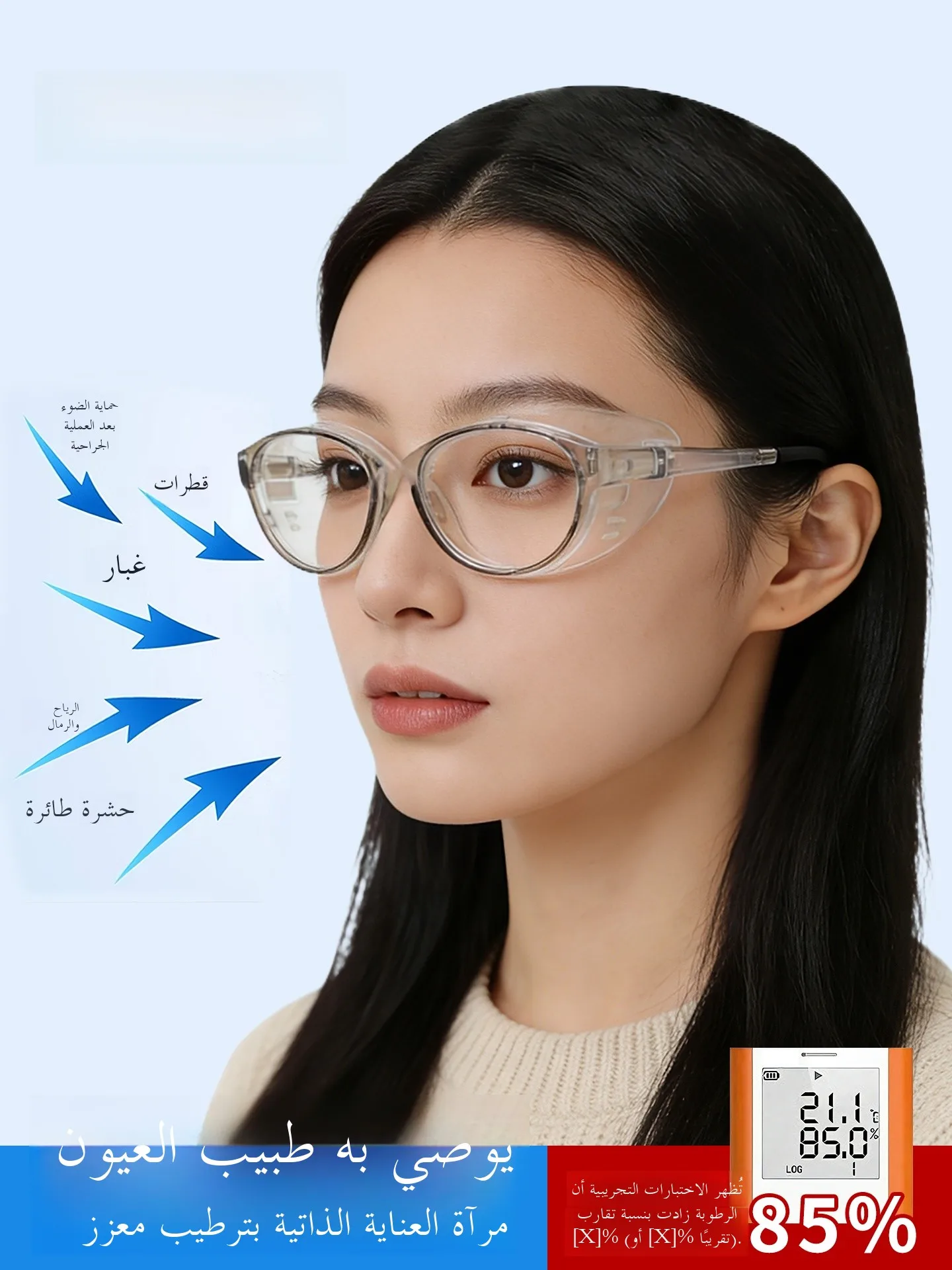 lunettes-de-protection-post-operatoires-anti-buee-anti-poussiere-et-anti-vent-avec-filtre-lumiere-bleue-pour-le-syndrome-de-la-secheresse-oculaire