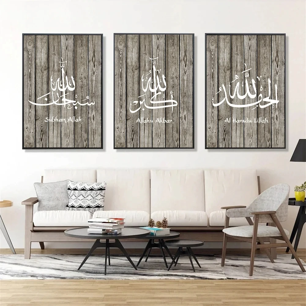 Islamic Calligraphy Alhamdulillah Abstract Grey Posters Canvas Painting Nordic Wall Art Pictures Living Room Interior Home Decor