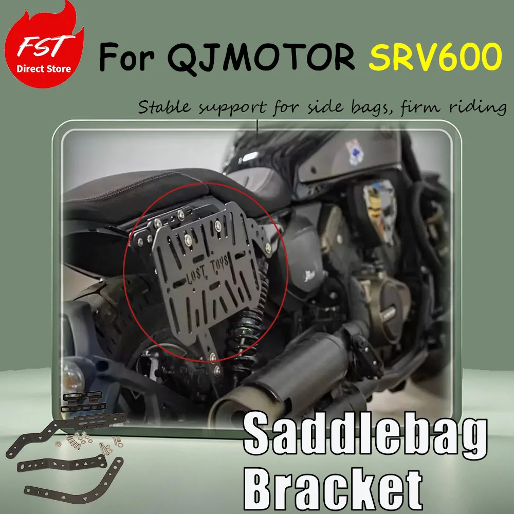 For QJMOTOR SRV600 special modification accessory side cover bracket Stable support for side bags, firm riding