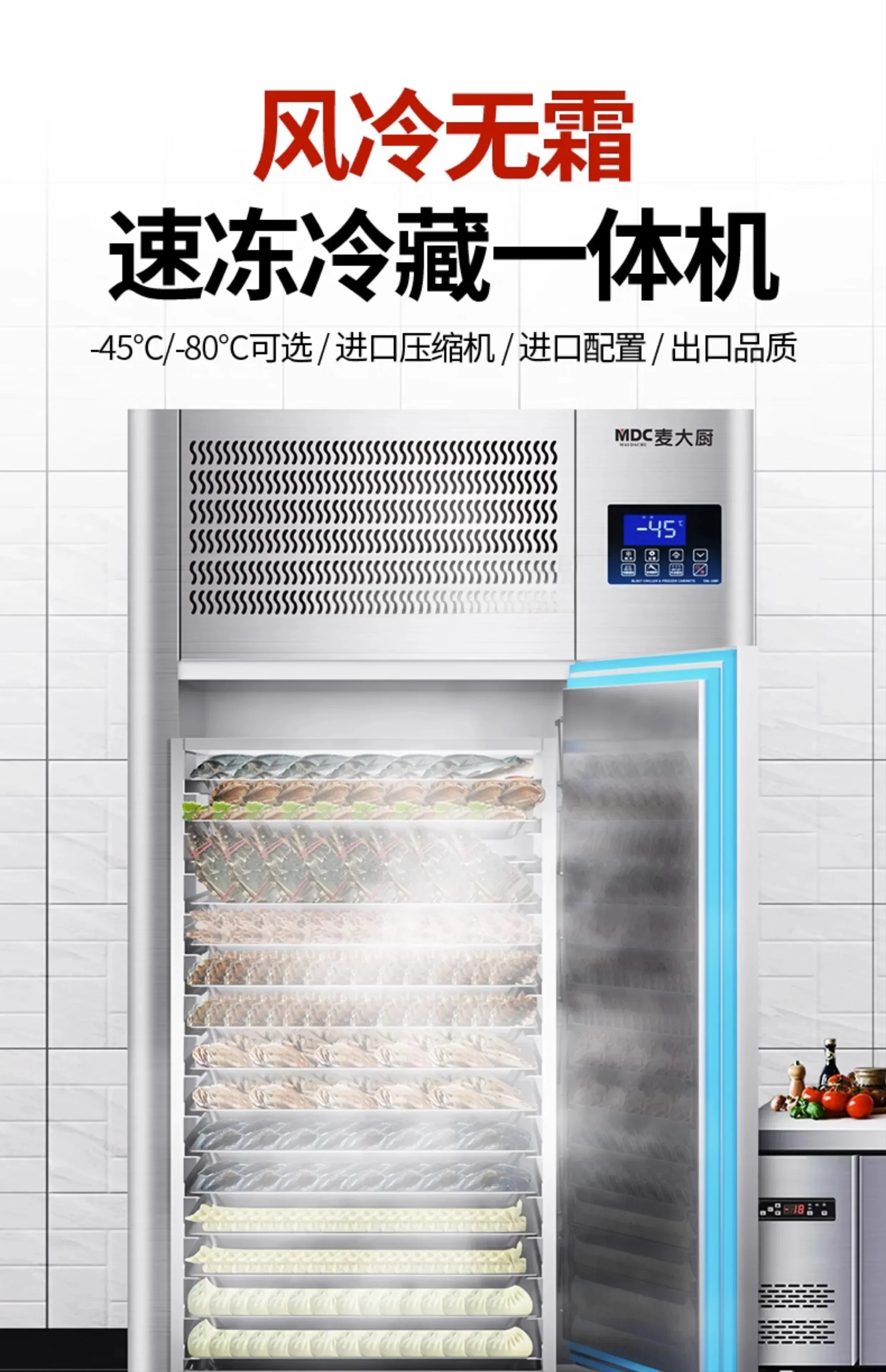 Q Quick-freezing freezer commercial minus  freezing insert refrigerator buns dumplings sea cucumber quick-freezing machine