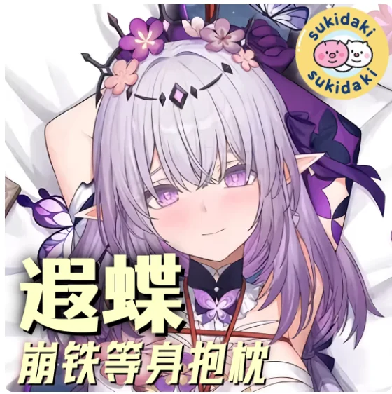 

Новая сексуальная наволочка-дакимакура с персонажами аниме Honkai: Star Rail, чехол для подушки для обнимания, подарки для отаку, постельные принадлежности