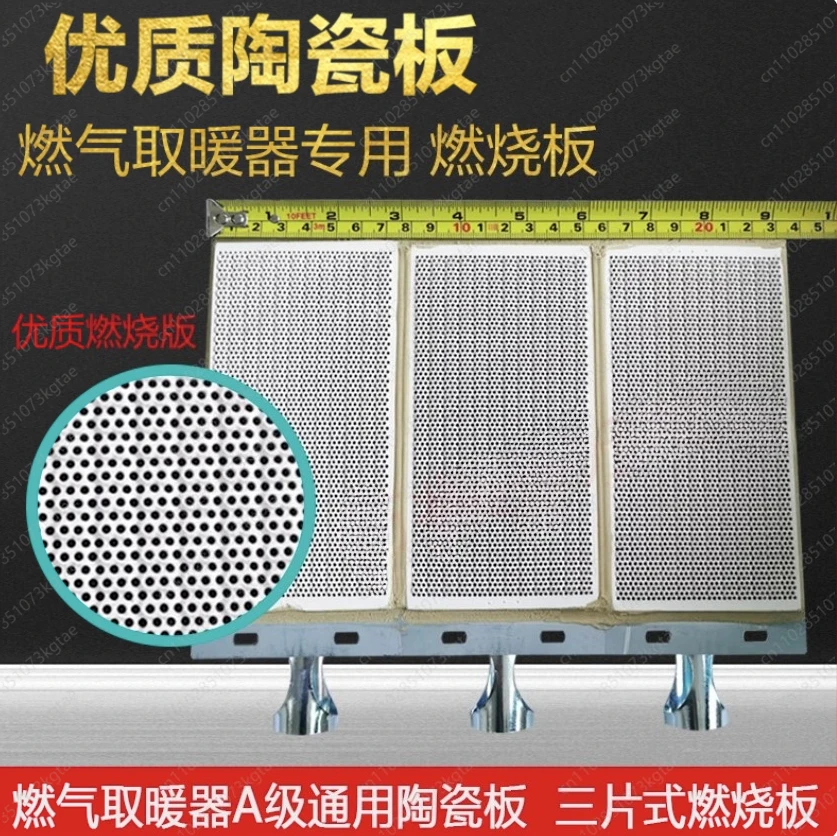 Gas heater heating table accessories, oven burning plate, three-piece infrared burner ceramic plate