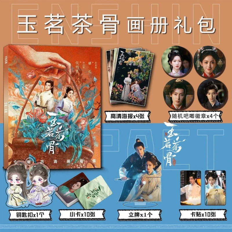 Tv Drama Yu Ming Cha Gu Hou Minghao Gulinazha Photo Pin Badge Photocard Sticker Acrylic Stand Poster Artbook Gift Set