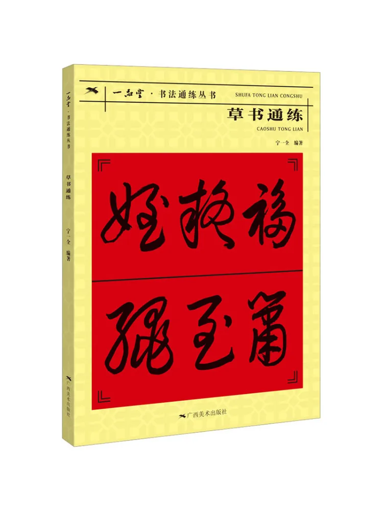 

Книга-Winshare Grass Practice