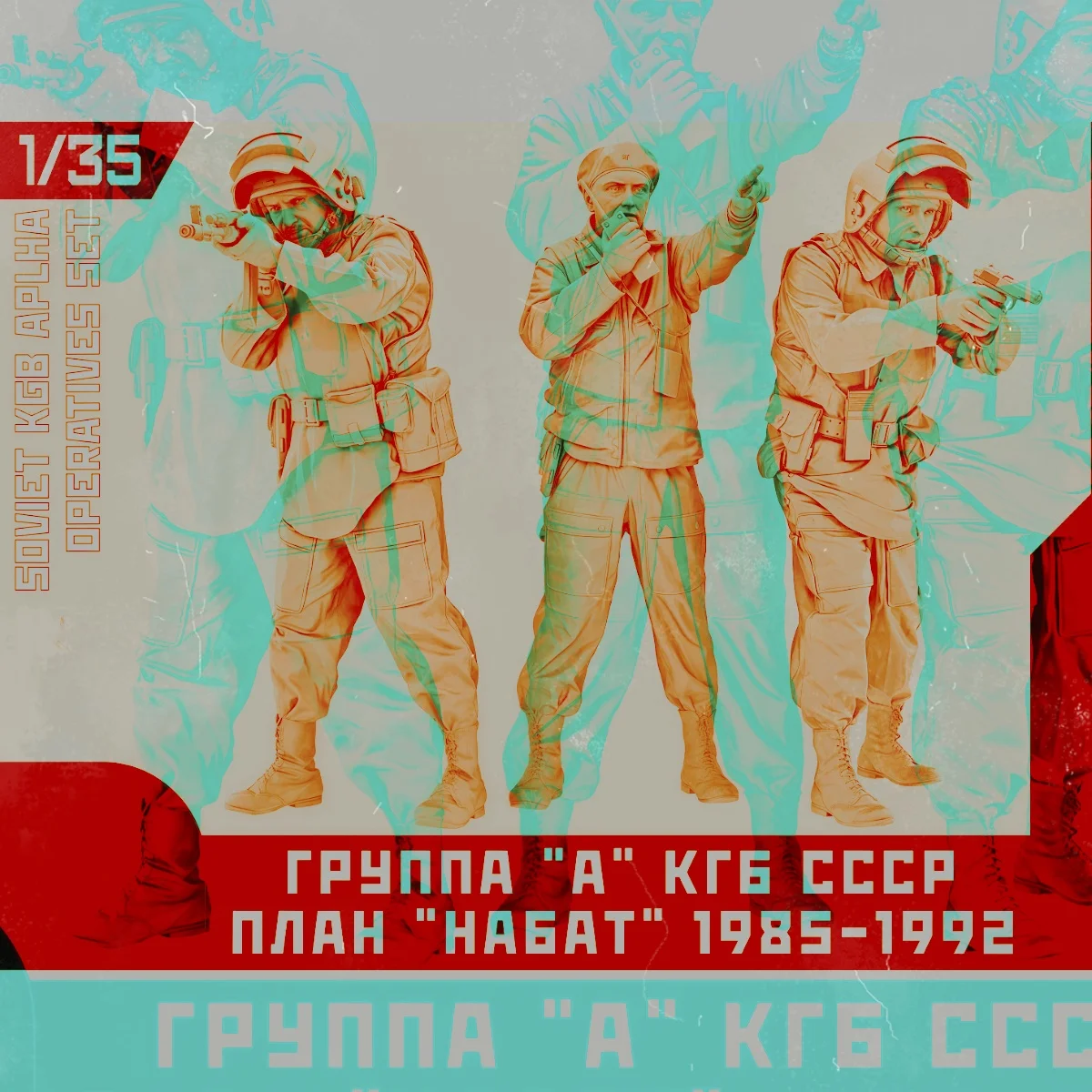 

Набор неокрашенных моделей из смолы в масштабе 1/35, военная тематика, советский проект КГБ НАБАТ, группа А, в разобранном и неокрашенном виде, GK.