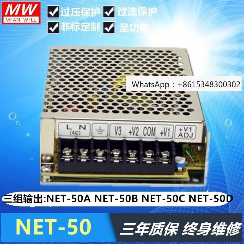 

Switching power supply NET-50A/NET-50B/NET-50C/NET-50D three sets of voltage outputs