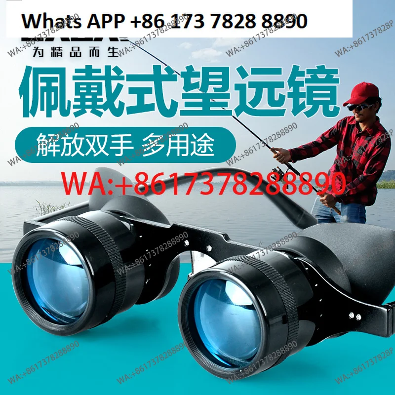Fishing telescope high-power drift special glasses head-mounted wearing high definition drama magnifying glass myopia