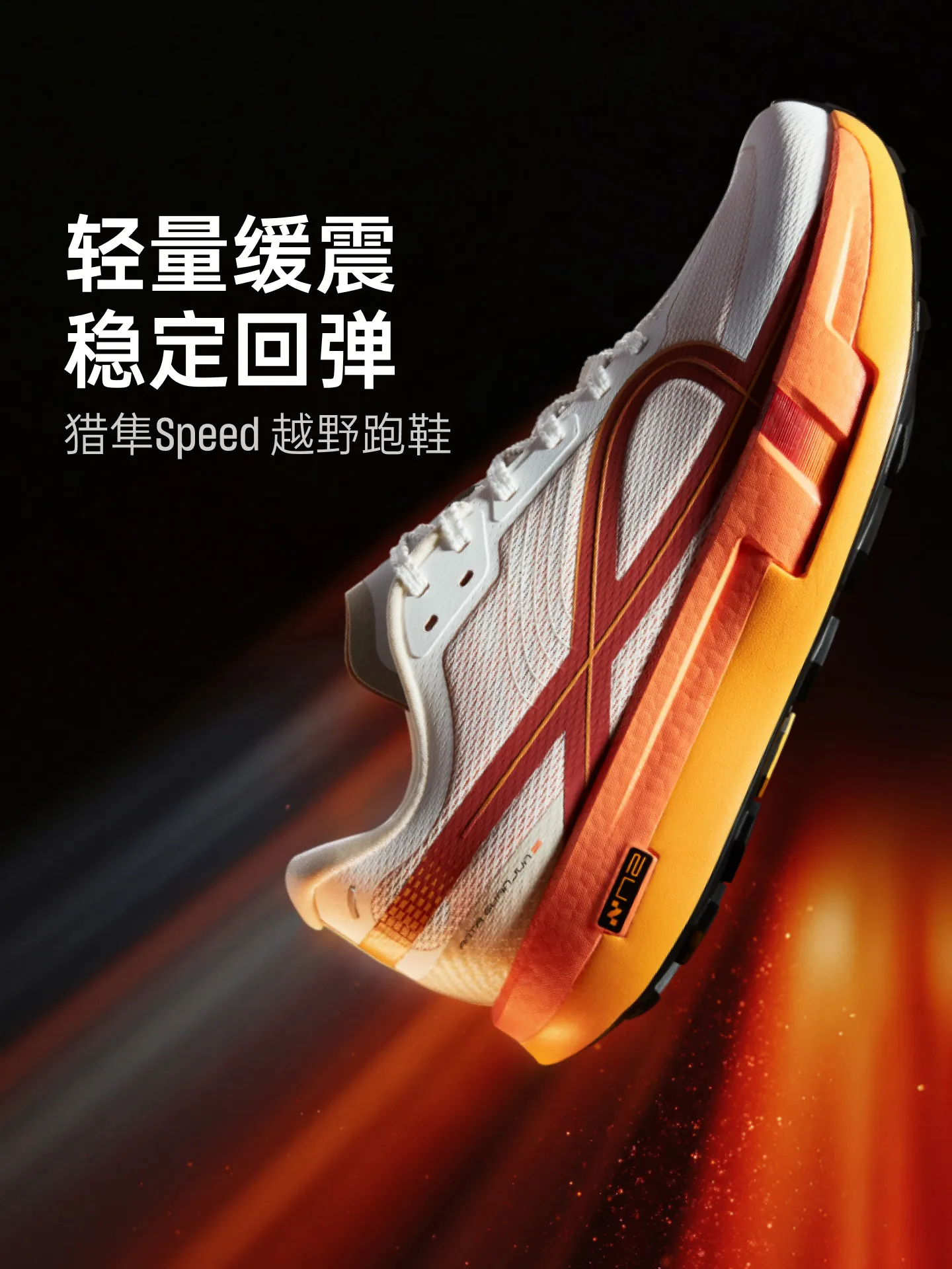 ANTA GUANJUN Speed men racing off-road running shoes with shock-absorbing soft sole wear-resistant and anti slip sports shoes