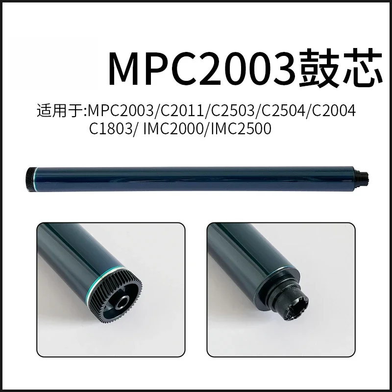 OPC Drum For Ricoh MPC2003/C2011/C2503/C2504/C2004/C1803/ IMC2000/IMC2500