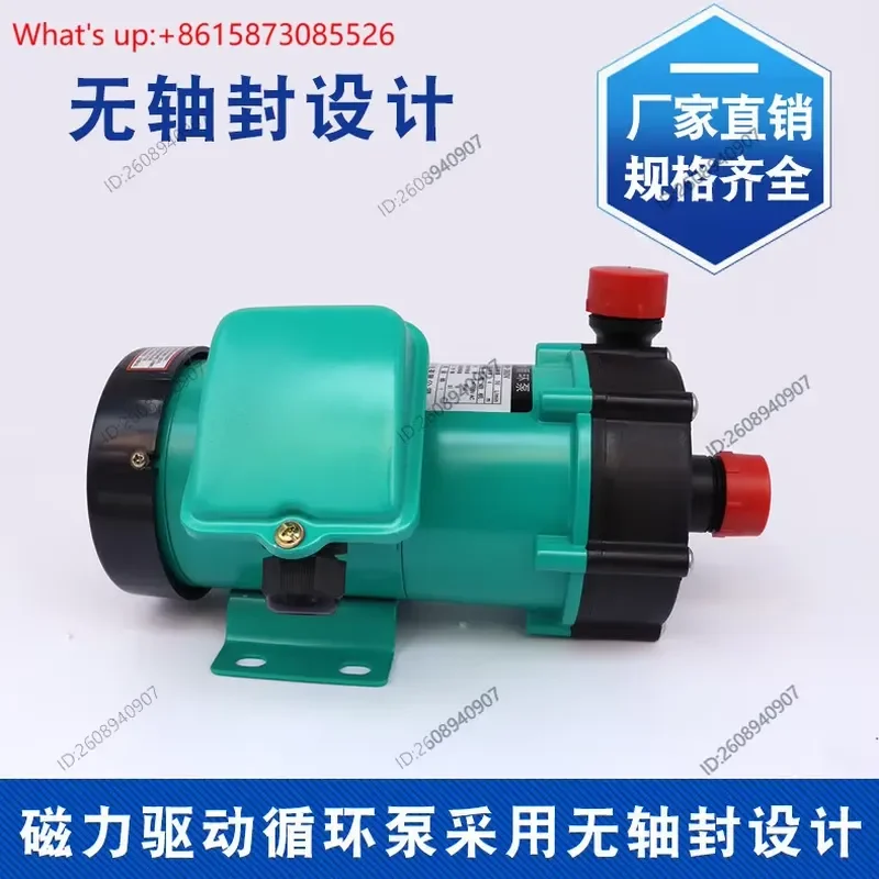 Drive circulation pump MP10R15R20R30R40 corrosion resistant acid and alkali resistant miniature chemical pump