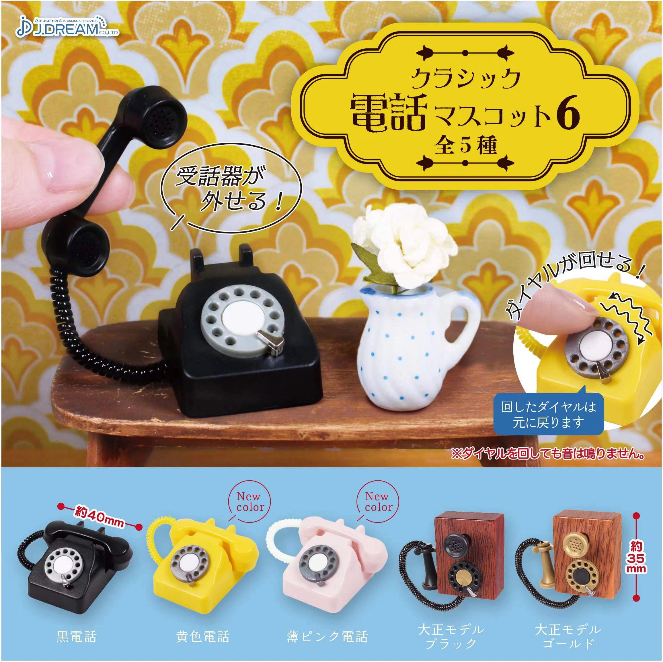 J. traum gashapon spielzeug 1/6 1/8 bjd blythe ob11 gsc puppen Retro Klassische telefon maskottchen 6 Showa Taisho puppenhaus miniatur figuren