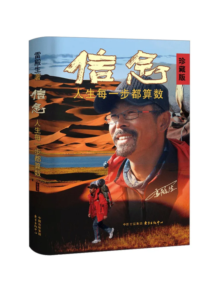 

Книга-Winshare Belief Every Step in Life — счетное коллекционное издание