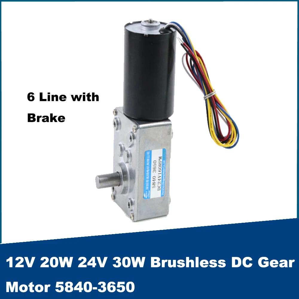 12V 15W 24V 30W Brushless DC Gear Motor 6 Line with Brake Adjustable Speed CW CCW Right Angle High Torque Motor 5840-3650