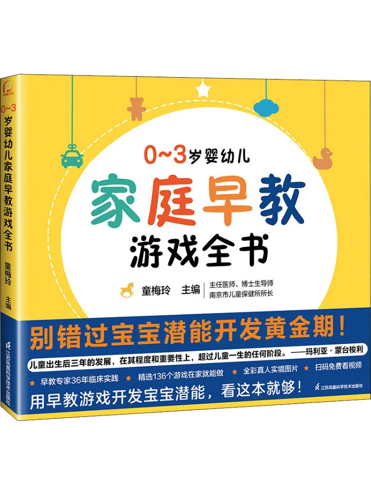 كتاب لعبة التعليم المبكر لعائلة الرضع من Book-Winshare 0 بعمر 3 سنوات