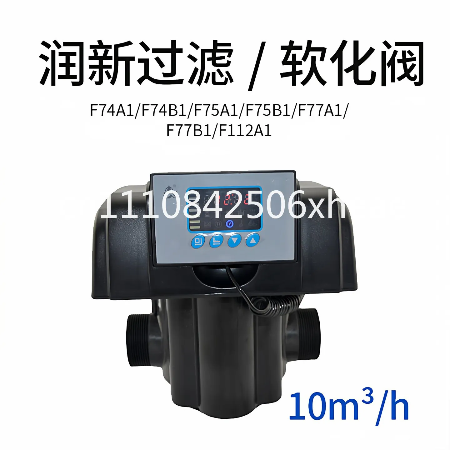 Automatic filter valve quartz sand activated carbon tank softened water treatment head large flow control valve