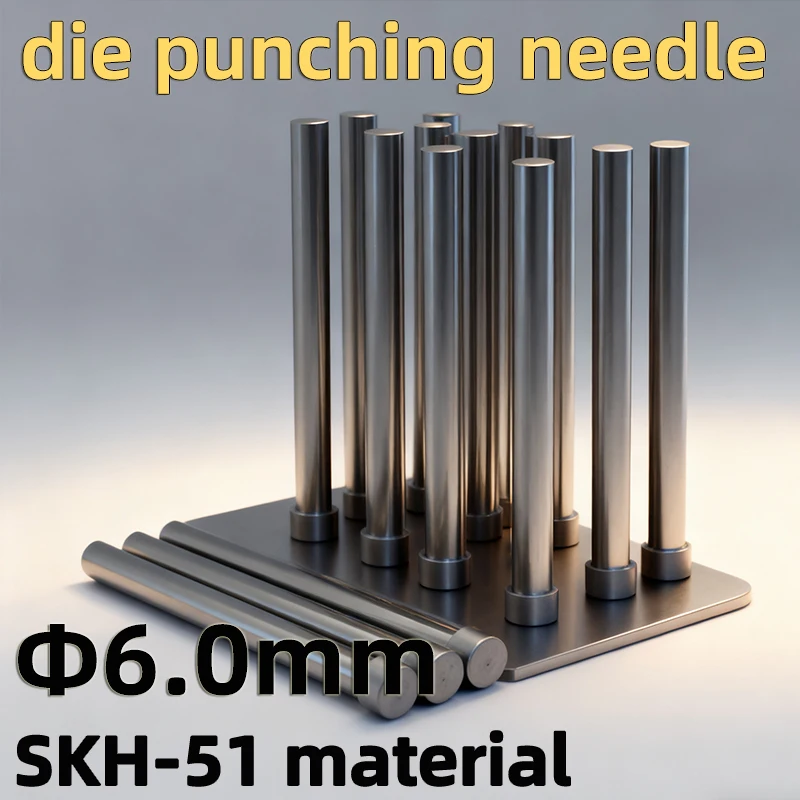 Punchable stainless steel T-die punching needle SKH51 material: rod diameter 6.0mm, length 40mm, 70mm, 80mm, 90mm, 100mm punch