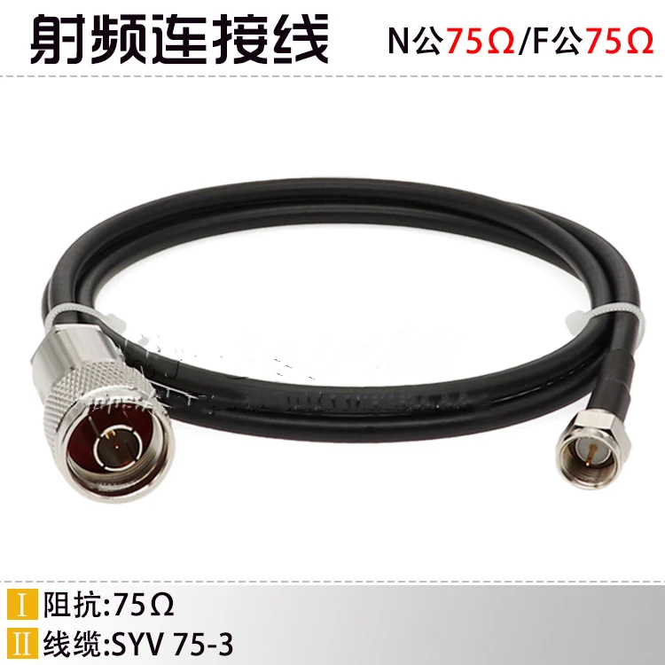 N Male Head 75 Ohms to F Head 75 Ohms N75 Ohms/male F Head 75 Ohms 75-3 Adapter Cable