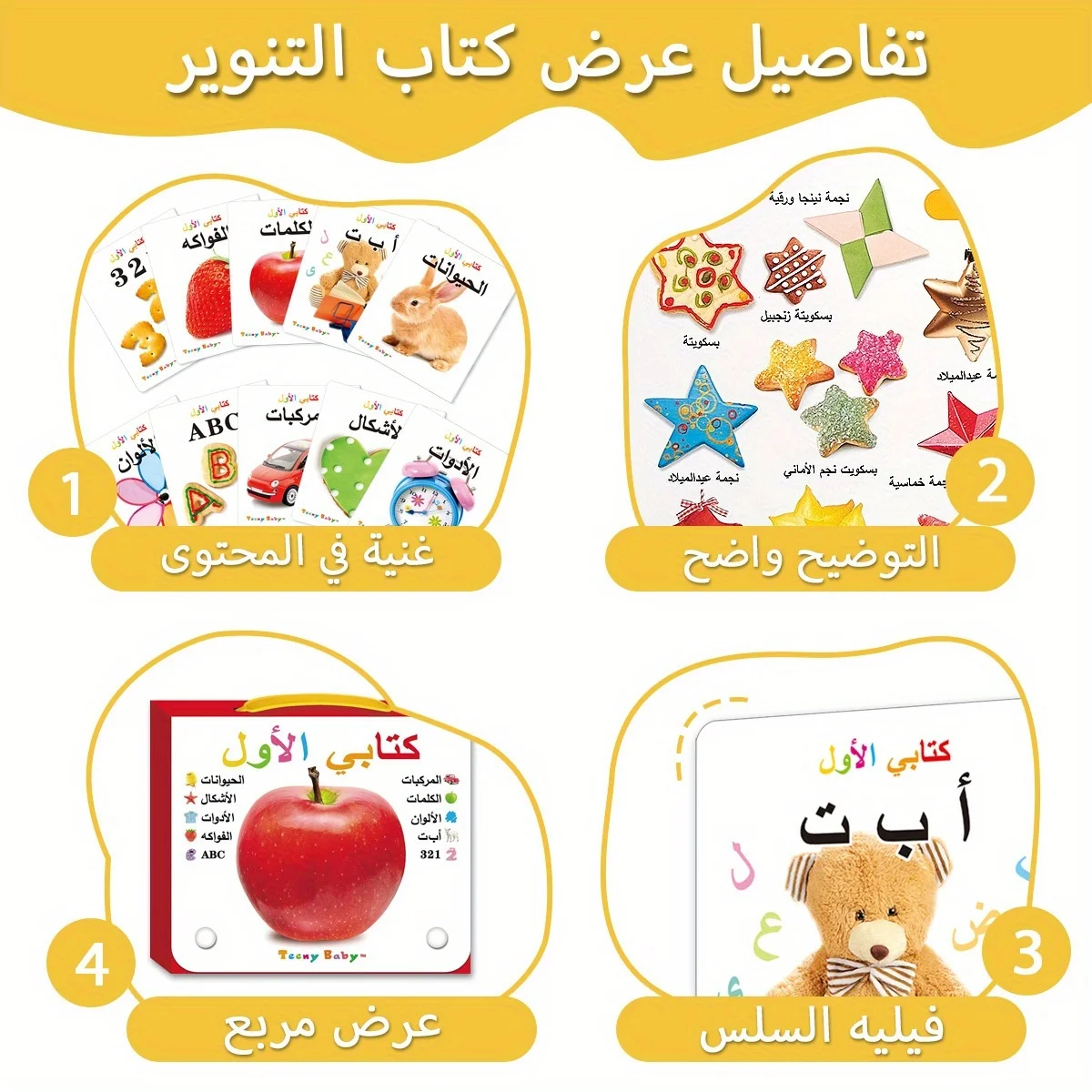 10-book set of children's Arabic recognition books Diverse themes Simple, easy-to-understand Arabic vocabulary learning Authenti