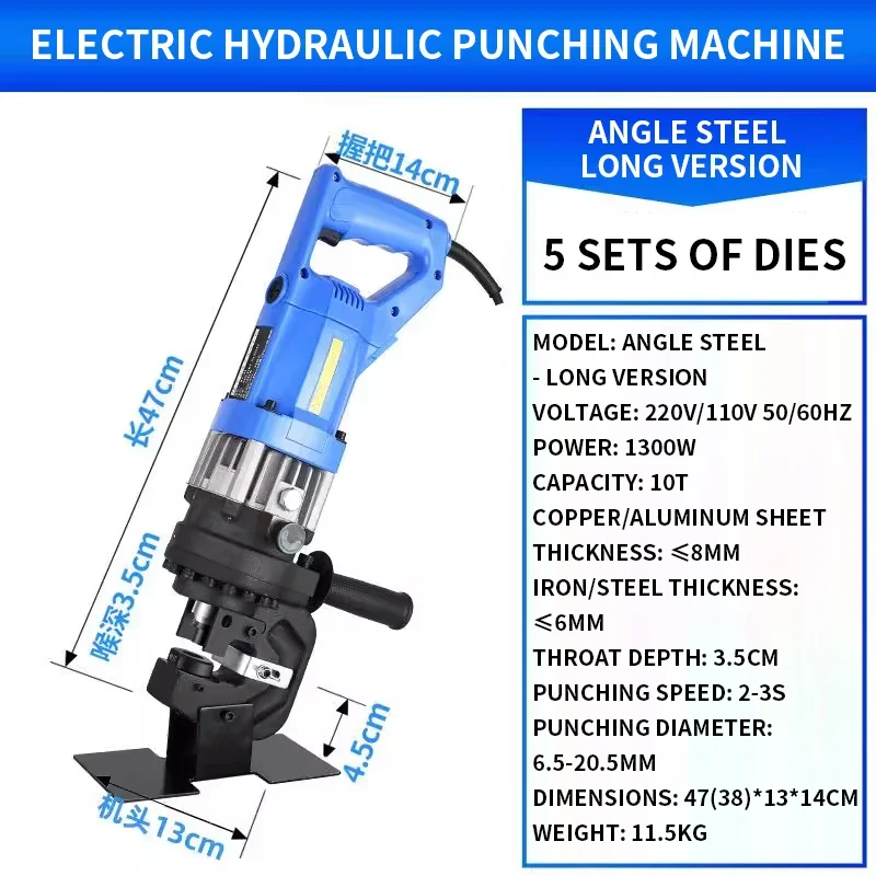 Punzonadora hidráulica eléctrica, cortador de agujeros portátil para placas angulares de acero, canal de acero, cobre y aluminio