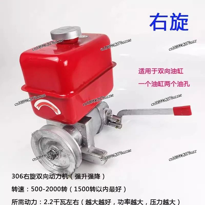 Strong Lift and Strong Drop Two-way Cylinder Control Oil Pump, Gear Power Machine, Modified Firewood Splitter, Press Integrated
