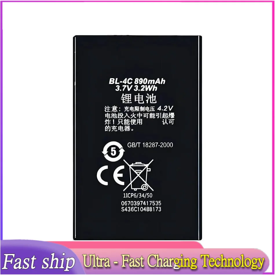 Mobile Phone Batter…