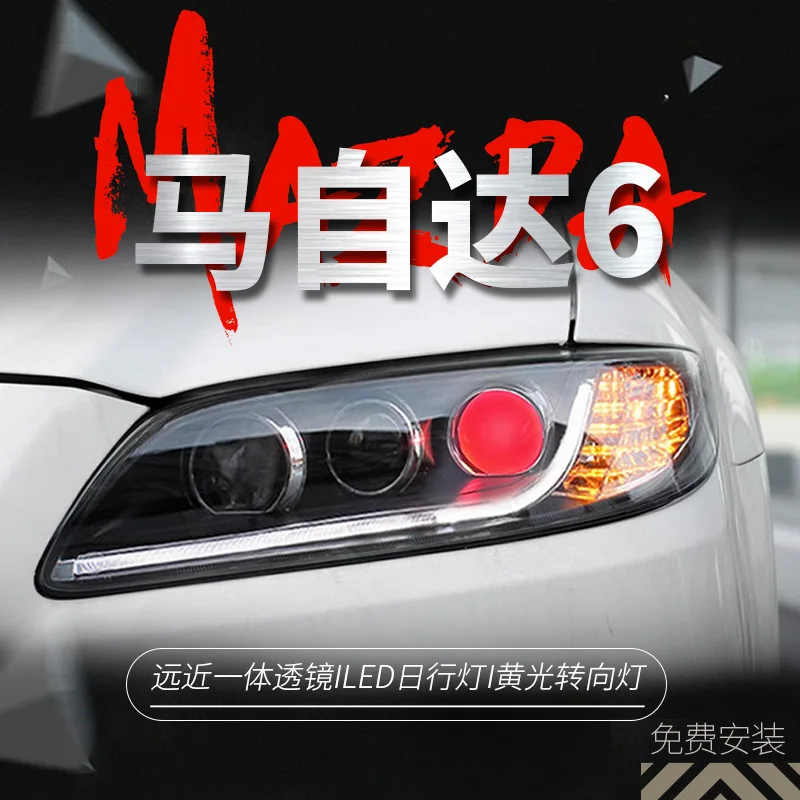 

Suitable for 03-15 models 6 headlight assembly modified Q5 lens horse 6 horse 6 light guide LED daytime running light