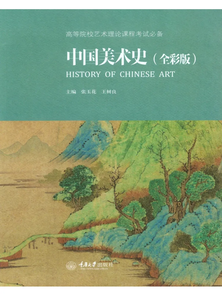 

Книга — Winshare, История китайского искусства, полноцветное издание, Чжан Юхуа