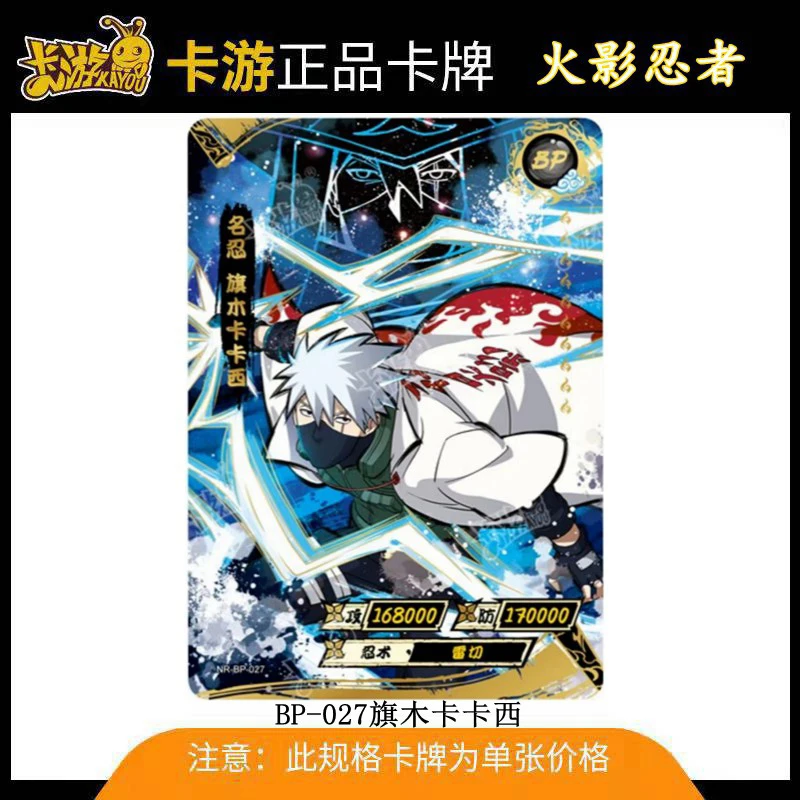 Kayou BP Card 1~27 Series Naruto Uchiha Madara Namikaze Minato Rare Collection Card Christmas Birthday Gift Game Toys