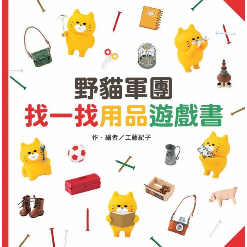 Kudou Norikos Wildcat Army Is Looking For Supplies And Game Books Kiko Kudou Taiwan Dongfang 9789863386247 Book