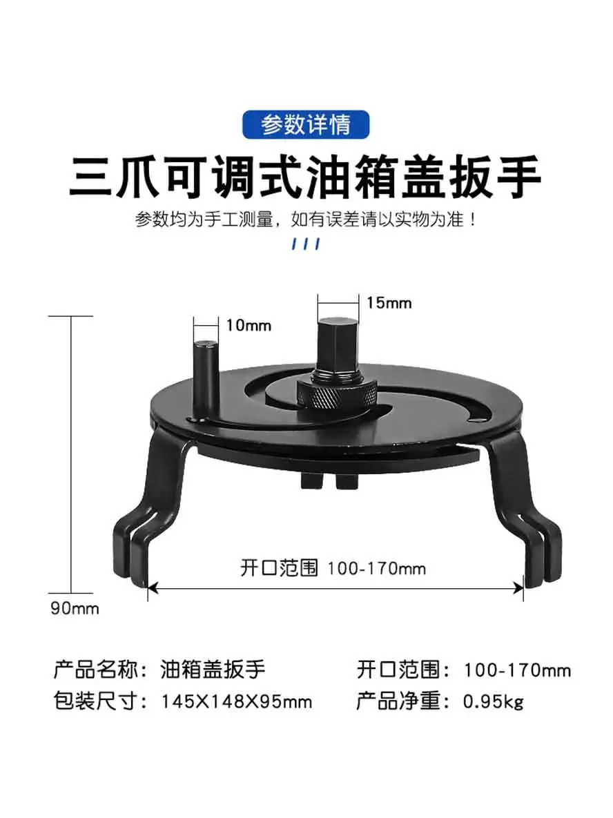 Three Claw Multifunctional Adjustable Universal Vehicle Fuel Tank Cap Wrench Fuel Pump Cap Disassembly Wrench Tool