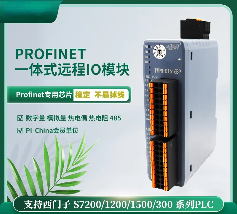 Profinet módulo IO remoto integrado termopar digital analógico reemplazo de resistencia térmica ET200SP