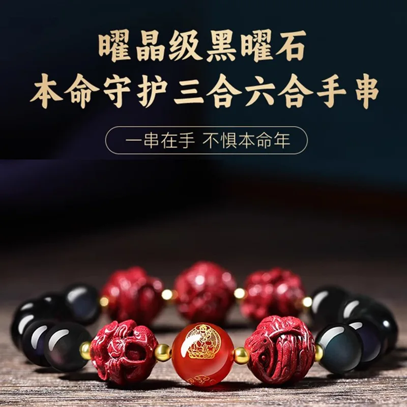 

Natural Obsidian Three-In-One Zodiac Bracelet