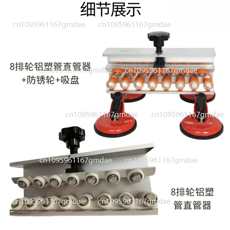 Aluminum-plastic tube straightener Straightening machine Aluminum-plastic tube straightener 16-32mm elbow straightener