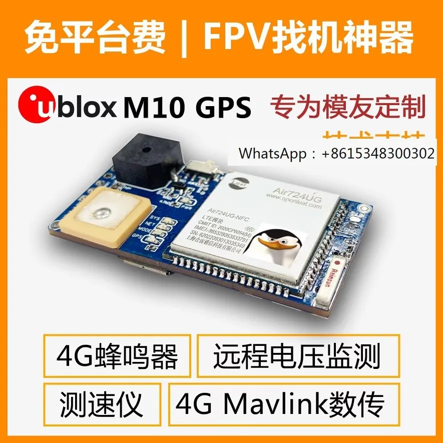 

4g data transmission GPS aircraft model locator machine finder