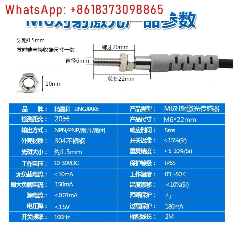 

Miniature counter-radiation laser sensing M3/M4/M5/M6 concentrating control infrared photoelectric switch