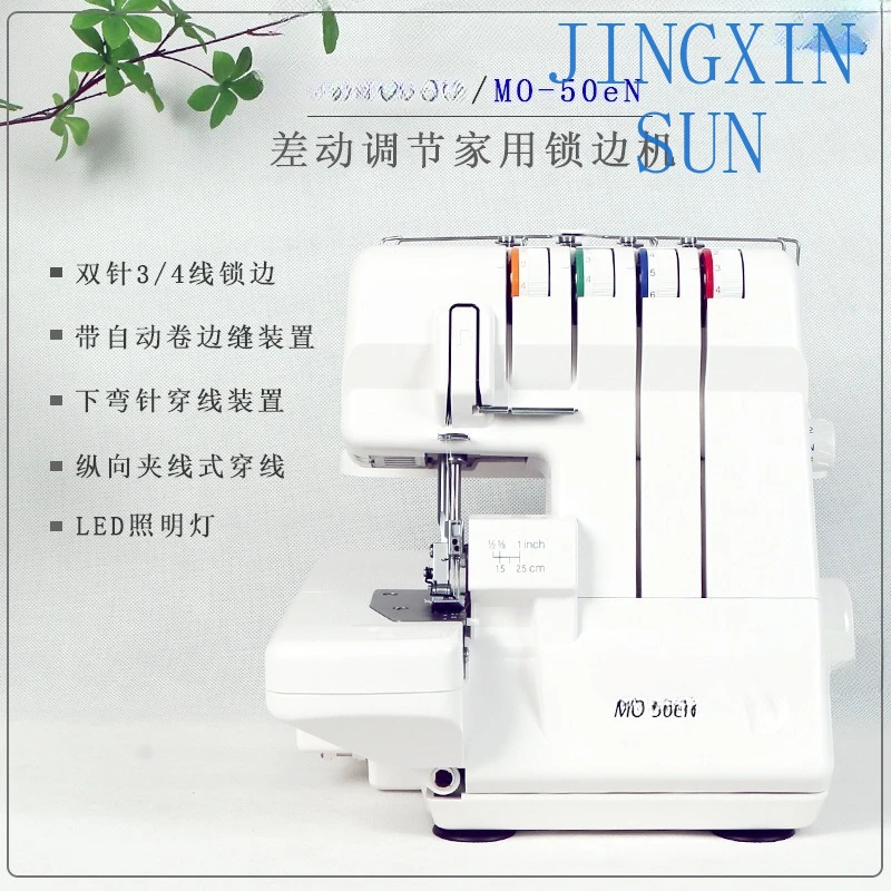 With hemming machine MO-50eN/CHJUKI Knitting and oversewing machine
