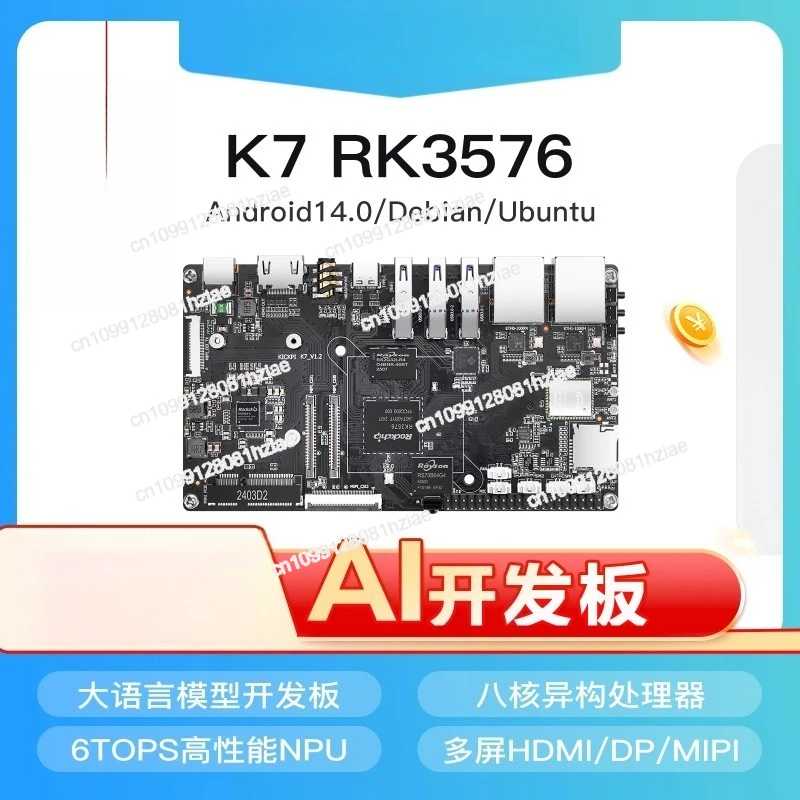 لوحة تطوير K7 RK3576 لوحة أساسية ثماني النواة للذكاء الاصطناعي 6 قطع علوية AI Android Linux #3