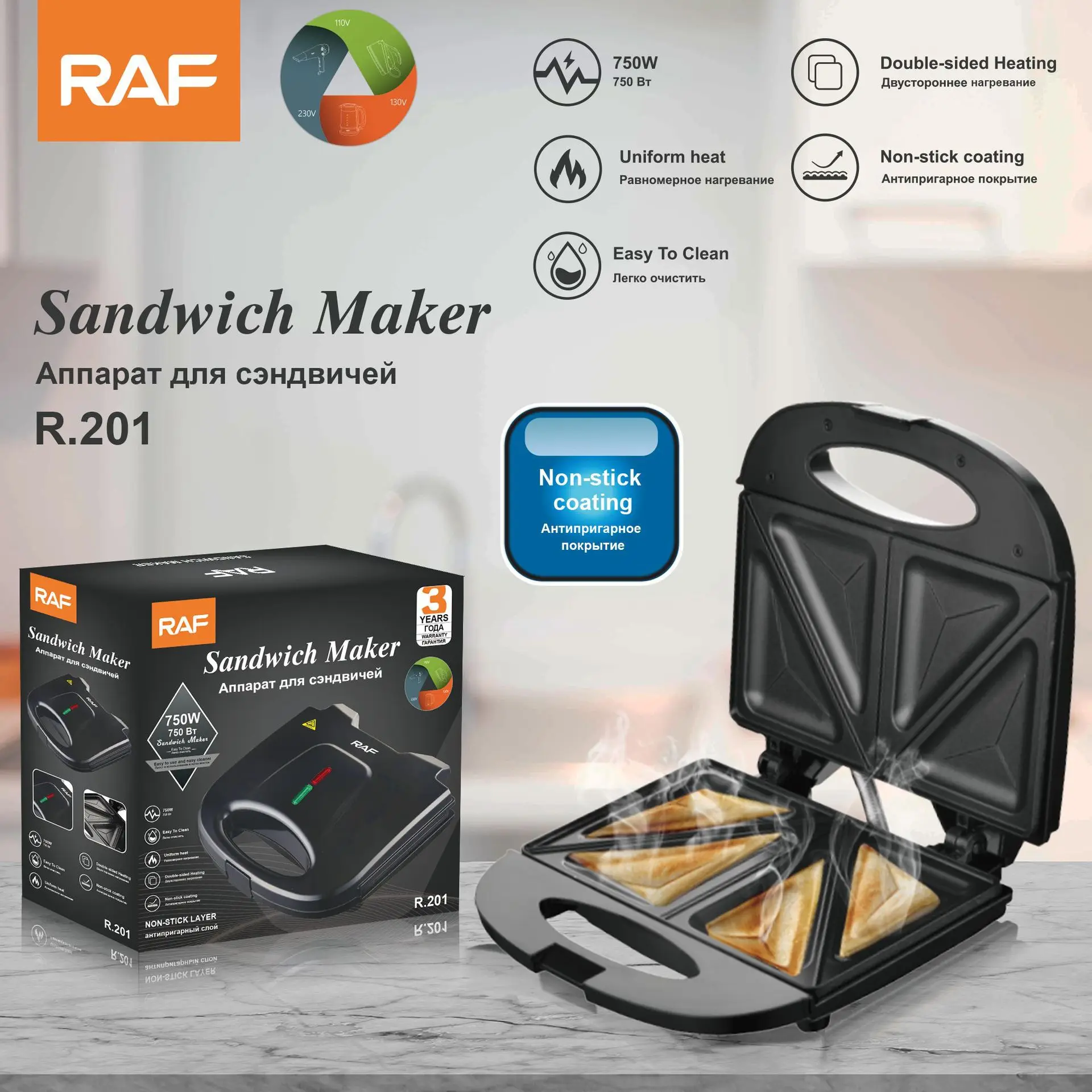 European-style Household Double-sided Heating Sandwich Maker Multifunctional Breakfast Machine