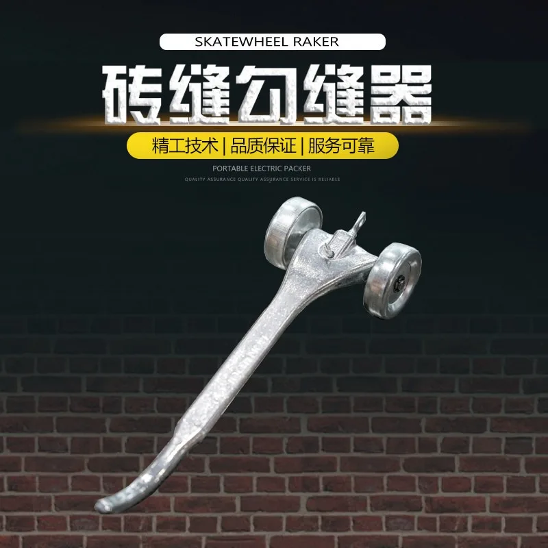 Brick seam stitcher Brick seam beautification Brick seam cleaning rake