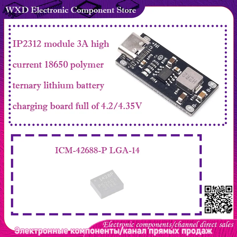 

ICM-42688-P IP2312 module 3A high current 18650 polymer ternary lithium battery charging board full of 4.2/4.35V