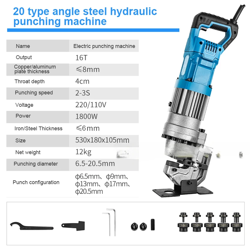 PM-20/CPM-20 Electric Hydraulic Punching Machine Angle Steel/Channel Steel Puncher Copper Aluminum Plate Hole Opening Machine